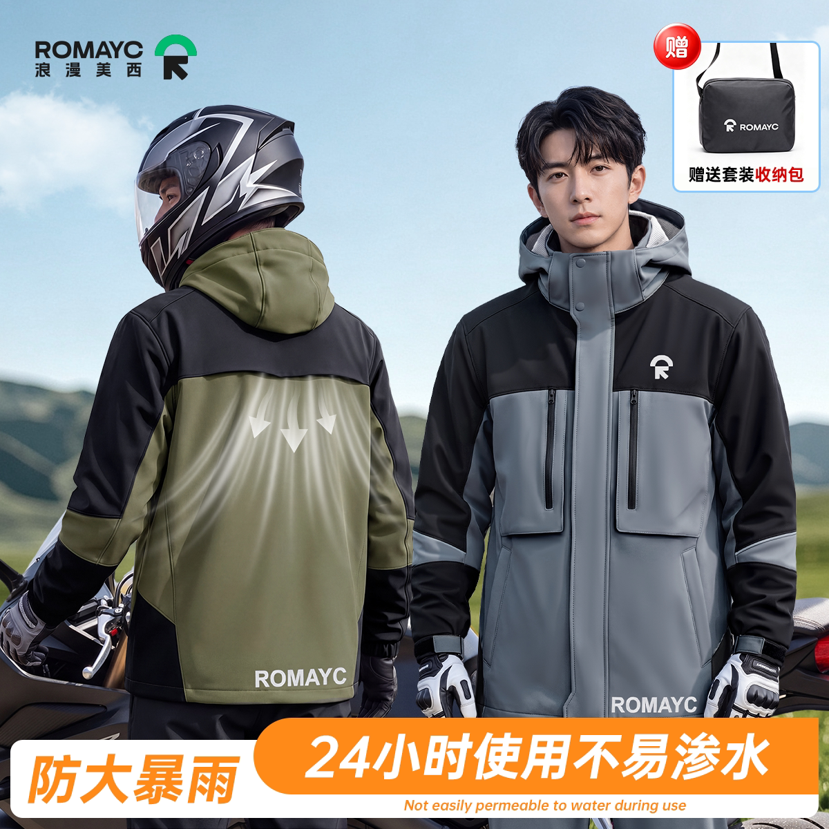 摩托车骑行服雨衣套装男款成人外穿分体式全身防暴雨外卖骑手专用