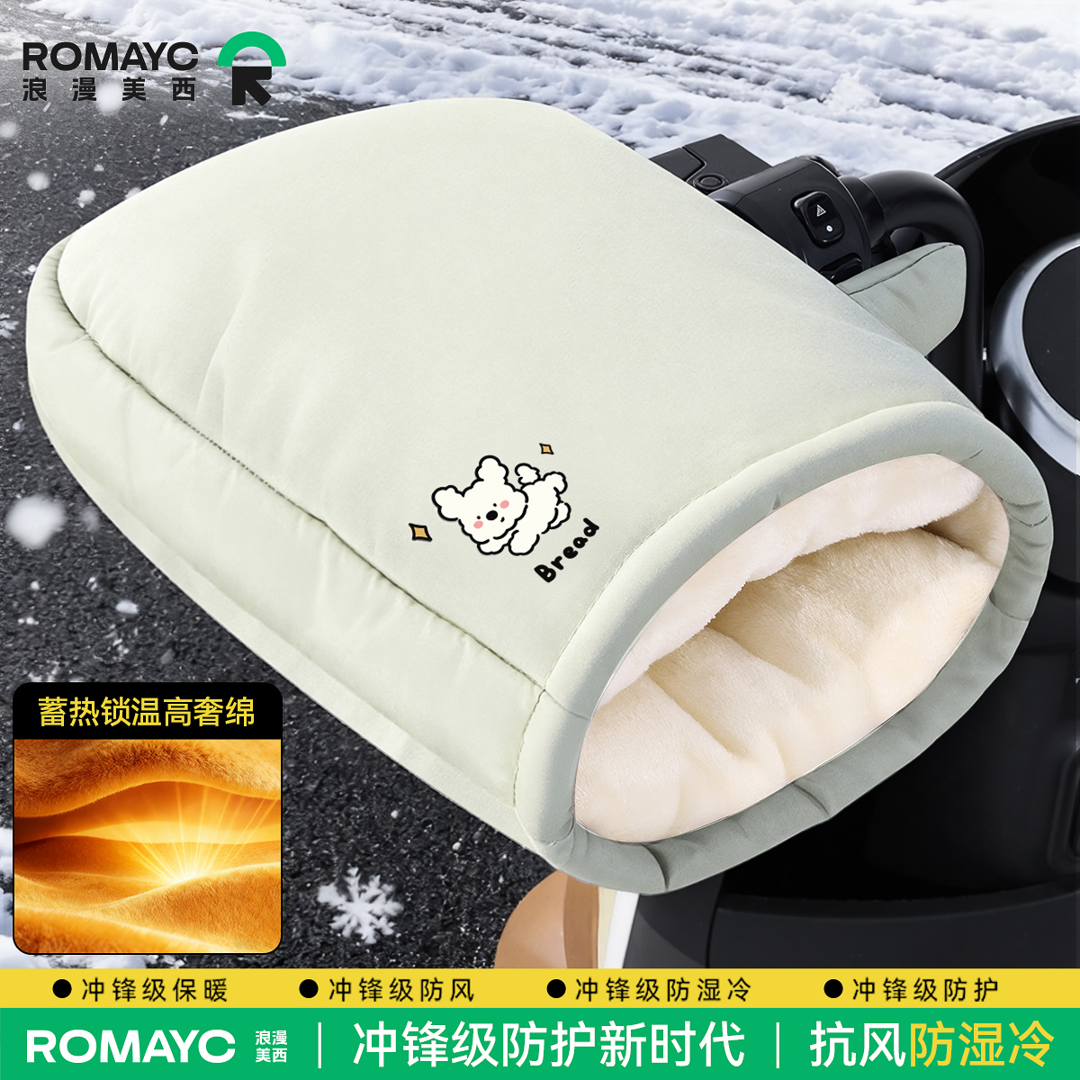 电动车手把套冬季防寒保暖电瓶摩托车手套防水挡风加绒加厚护手罩