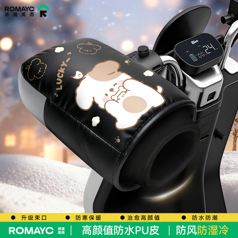 电动车单指手套【防风袖口】