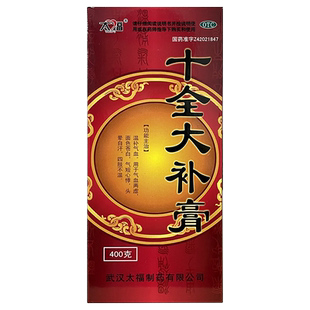太福 十全大补膏400g 温补气血气血两虚面色苍白头晕自汗