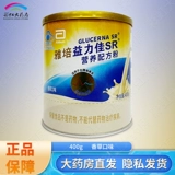 雅培益力佳SR Порошок питательной формулы импортированный белок-содержащий порошок, чтобы помочь уменьшить аромат ванили в крови.