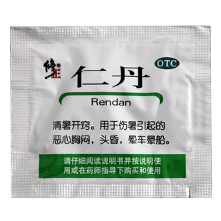 修正仁丹20粒人丹清暑开窍伤暑引起的恶心胸闷头晕晕车晕船