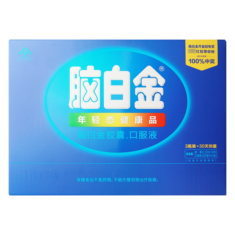 脑白金胶囊口服液0.25g*30粒+250ml*3瓶 中老年保健礼盒