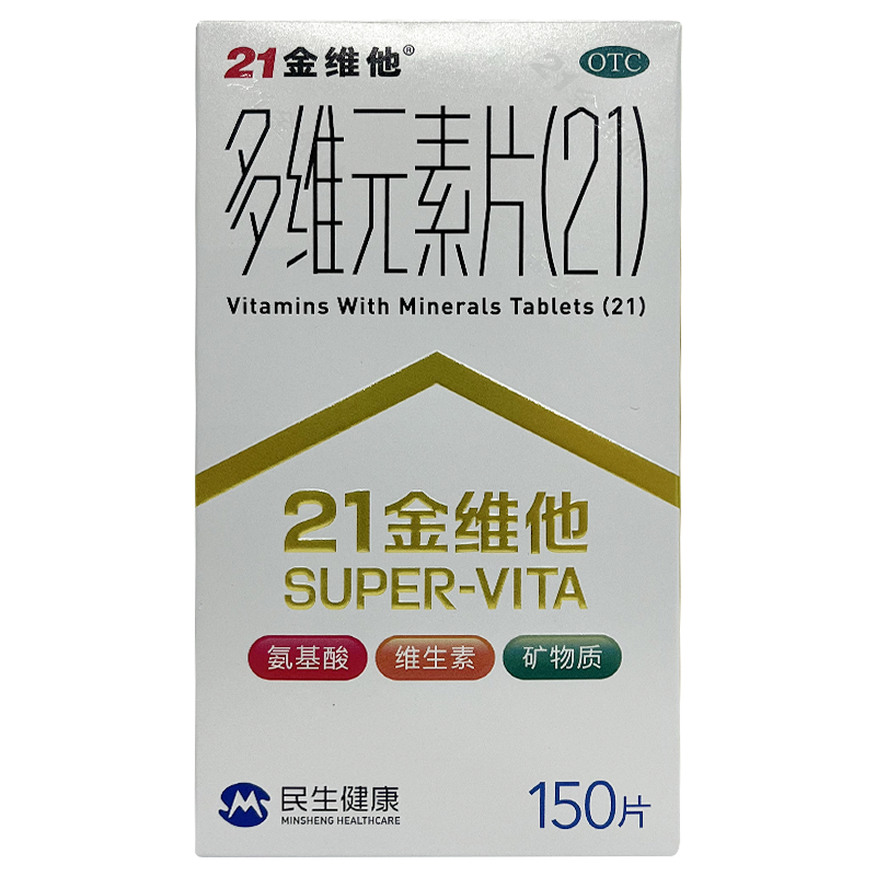 包郵】21金維他多維元素片(21)150片維生素礦物質(zhì)