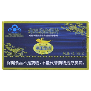 海王牌金樽片 9g 辅助保护化学性肝损伤