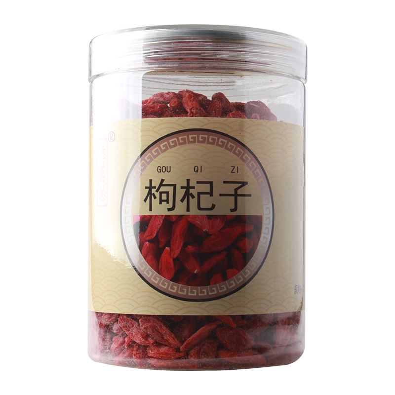德茗芯 枸杞子200g 滋補(bǔ)肝腎益精明目中藥飲片