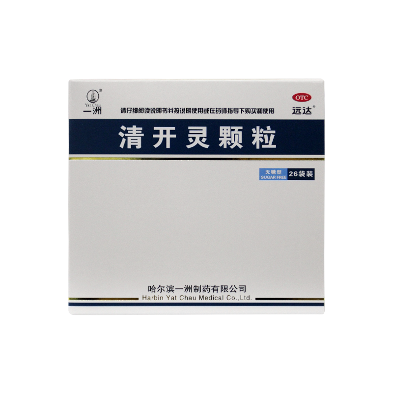 一洲远达清开灵颗粒无糖型1.5g*26袋/盒发热咽喉肿痛感冒