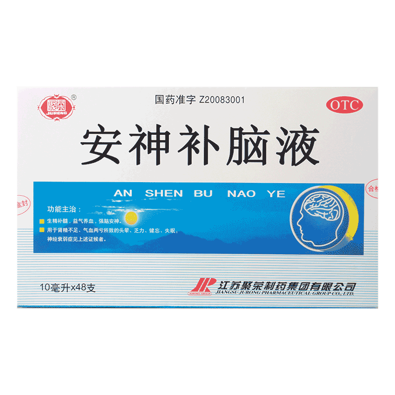 【聚荣】安神补脑液0.05%*10ml*48支/盒神经衰弱失眠健忘气血两亏