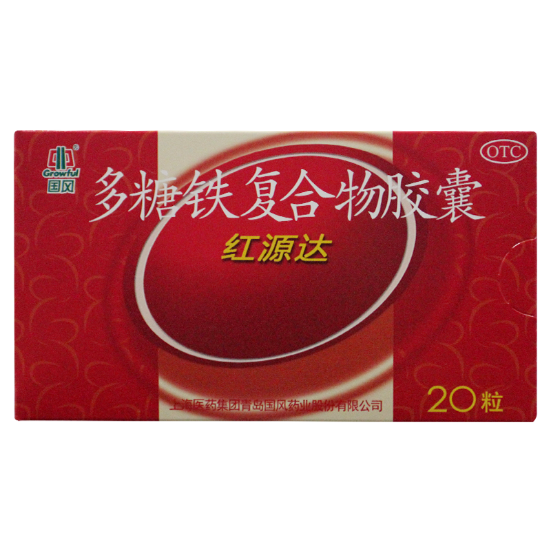 包邮】国风 红源达 多糖铁复合物胶囊 0.15g*20粒/盒 缺铁性贫血