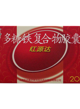[国风]多糖铁复合物胶囊0.15g*20粒/盒
