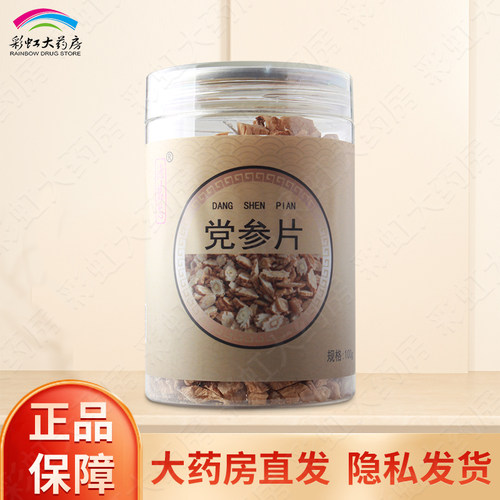 德茗芯 党参片100g/罐