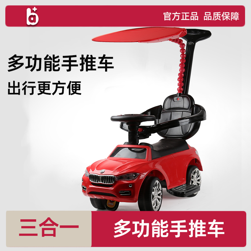 a加b儿童手推扭扭车1-3岁男女宝宝溜溜滑行车音乐学步妞妞车