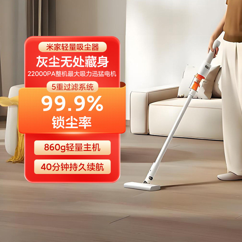 小米米家轻量吸尘器家用多功能手持大吸力长续航便携可拆卸水洗