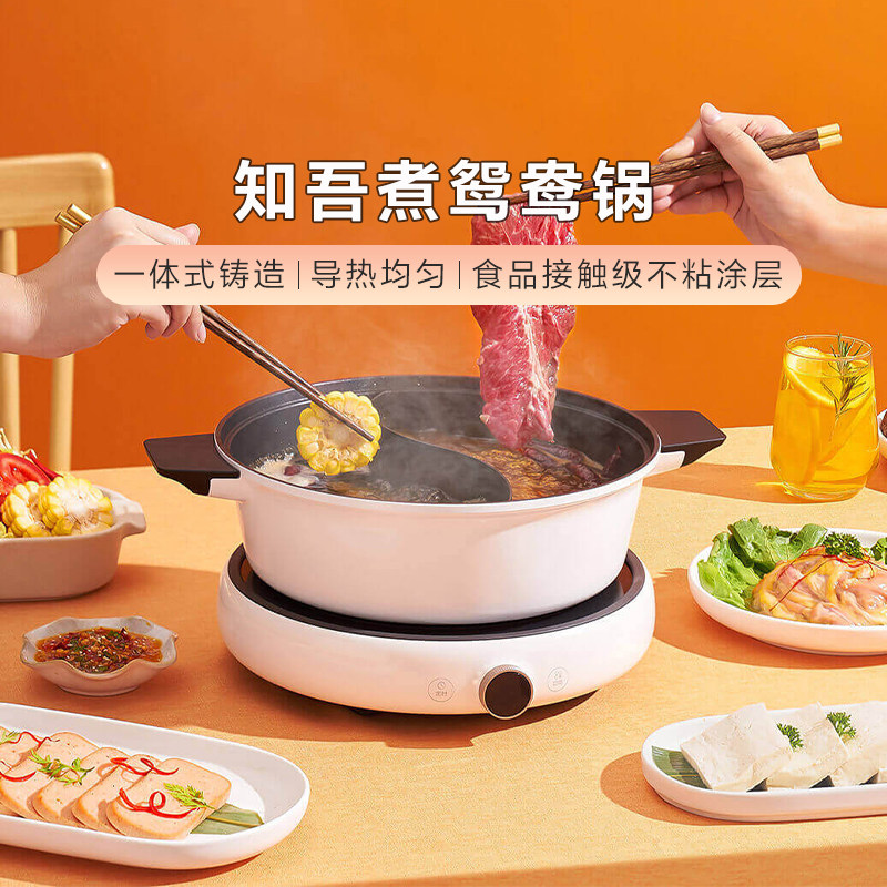 知吾煮鸳鸯锅家用4L火锅电磁炉