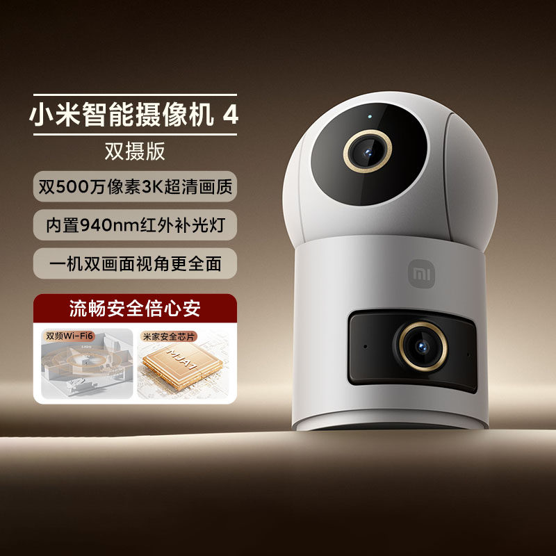 小米智能摄像机4双摄版家用超清监控头AI看护远程可通话红外夜视