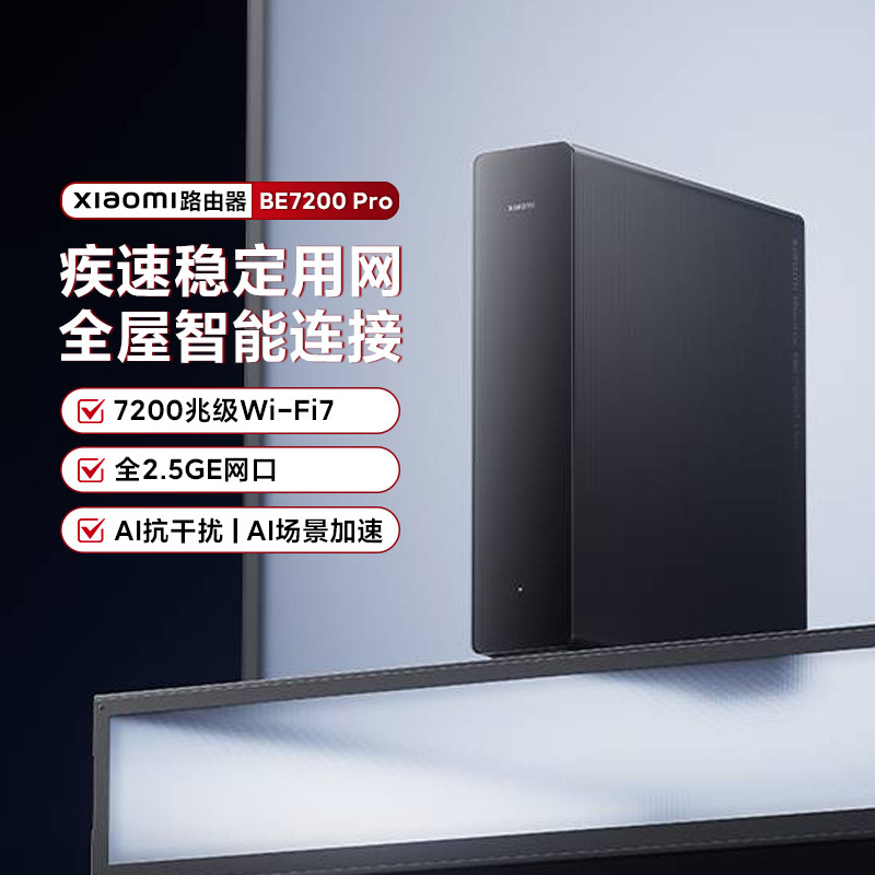 Xiaomi Router BE7200 Pro WiFi 7 Gigabit Router