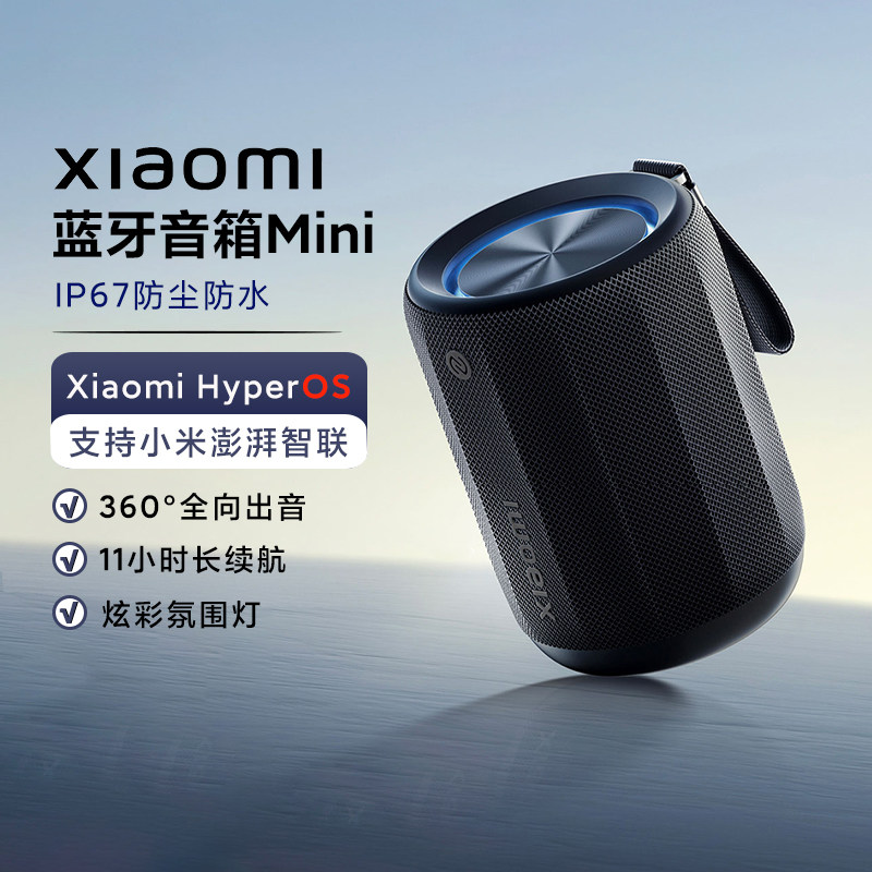 小米蓝牙音箱Mini高音质无线便携防水小音响户外大音量低音炮长续