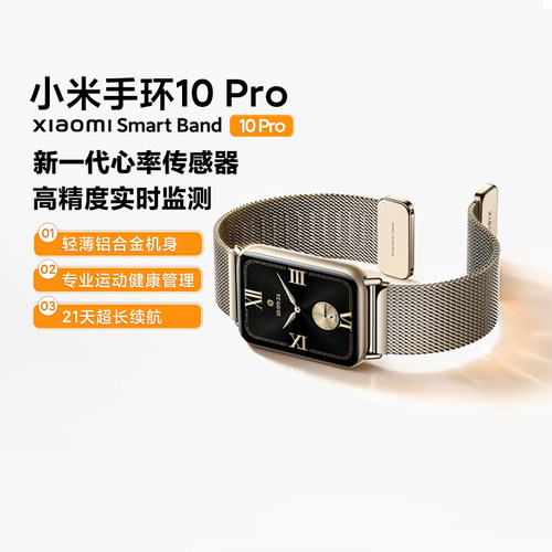 小米手环10pro智能运动监测防水