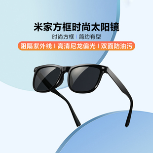 小米方框时尚太阳镜男女款通用墨镜夏防晒紫外线开车偏光眼镜套镜