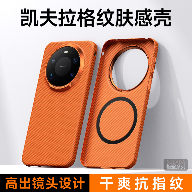 原装正品适用华为mate80promax手机壳mater80时尚纤维格纹m80pro超薄max硬壳met魅特pm防指纹pmax磁吸充电mar