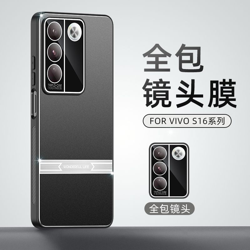 适用vivos16pro手机壳s16vivo磨砂金属背板16pr0自带镜头膜全包保护壳vovos超薄V2244A创意2245防摔por散热po