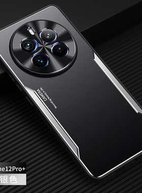 适用realme真我12pro+手机壳opporealme12pro十高级感磨砂oppo金属背板por加全包边RMX3841超薄硅胶散热pr0男