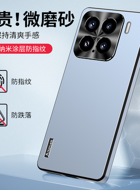 适用小米15pro手机壳mi15简约纯色磨砂xiaomi十五por金属镜头全包5g超薄ml直边15pr0硅胶m15po防指纹miui新款