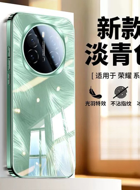 适用荣耀magic7手机壳mgaic7pro曲屏时尚羽毛纹honormagic镜面玻璃mg7m7全包镜头膜后壳por超薄散热majic男女