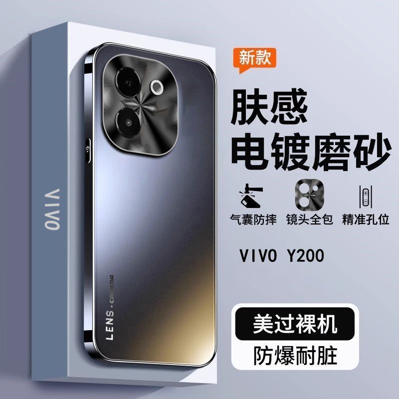 适用于vioy200手机壳磨砂2