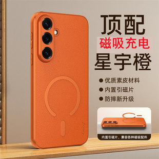 适用三星s25手机壳s25 简约素皮s25ultra全包镜头后壳s25u加超薄plus软边uitra十s9380皮质s9360磁吸9310 时尚