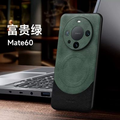 适用华为mate60pro+手机壳mater60商务素皮maet50e全包镜头魅特50磁吸充电por超薄mt高档皮革mato防摔pr0外壳