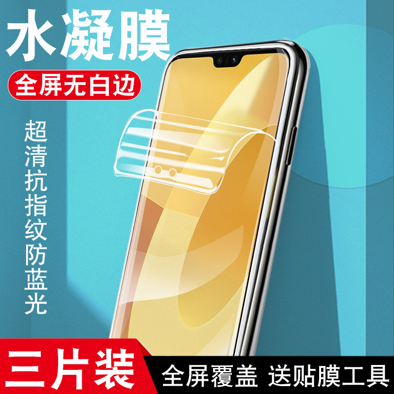 vivos12水凝膜s12vivo钢化膜viv0全屏覆盖viovs全包边vovos抗蓝光v2162a屏幕软模vive防指纹vico超清手机贴膜