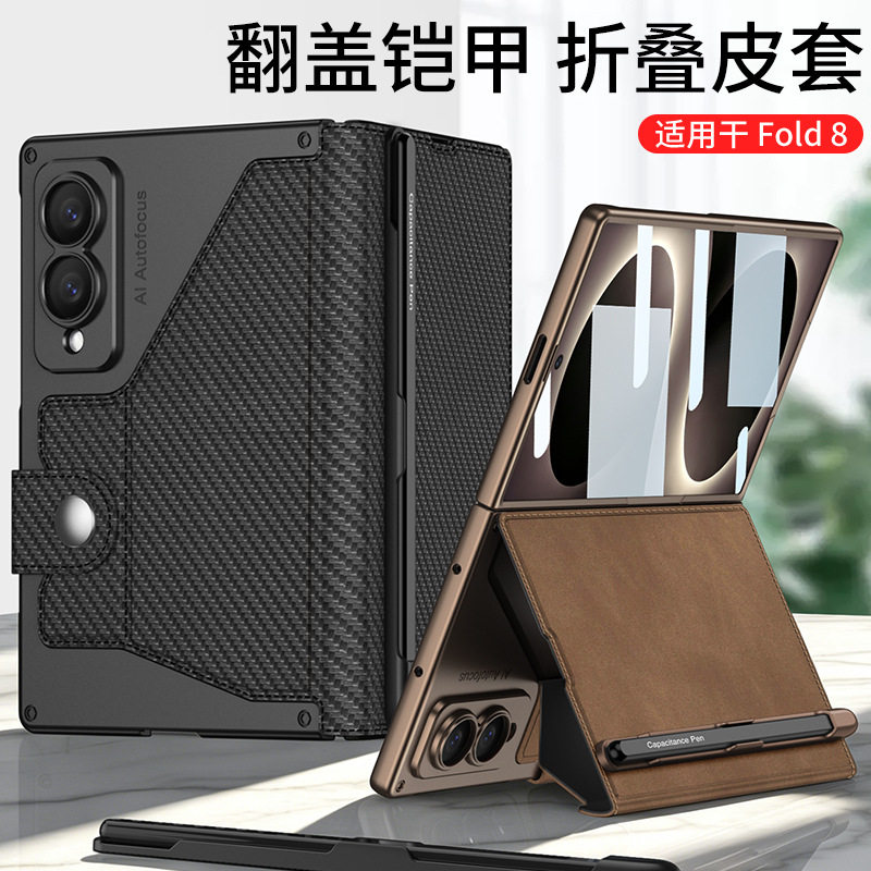 适用三星fold8手机壳zfold8wide高端皮革Samsung翻盖式皮套ford8代全包z8壳膜一体zfol8搭扣folder插卡套case