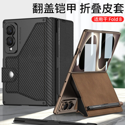 适用三星fold8手机壳zfold8wide高端皮革Samsung翻盖式皮套ford8代全包z8壳膜一体zfol8搭扣folder插卡套case