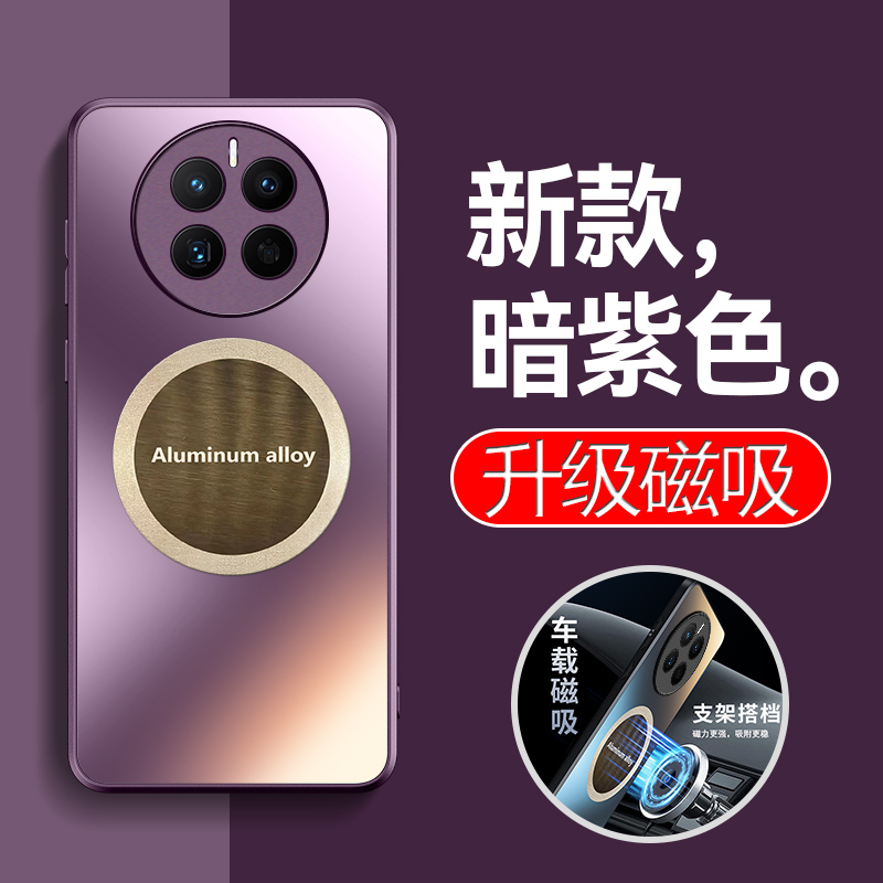 适用华为mate50手机壳meter50e简约磨砂mote防指纹nate全包m50pro软硬后壳meite车载磁吸贴片mote男maye女pr0