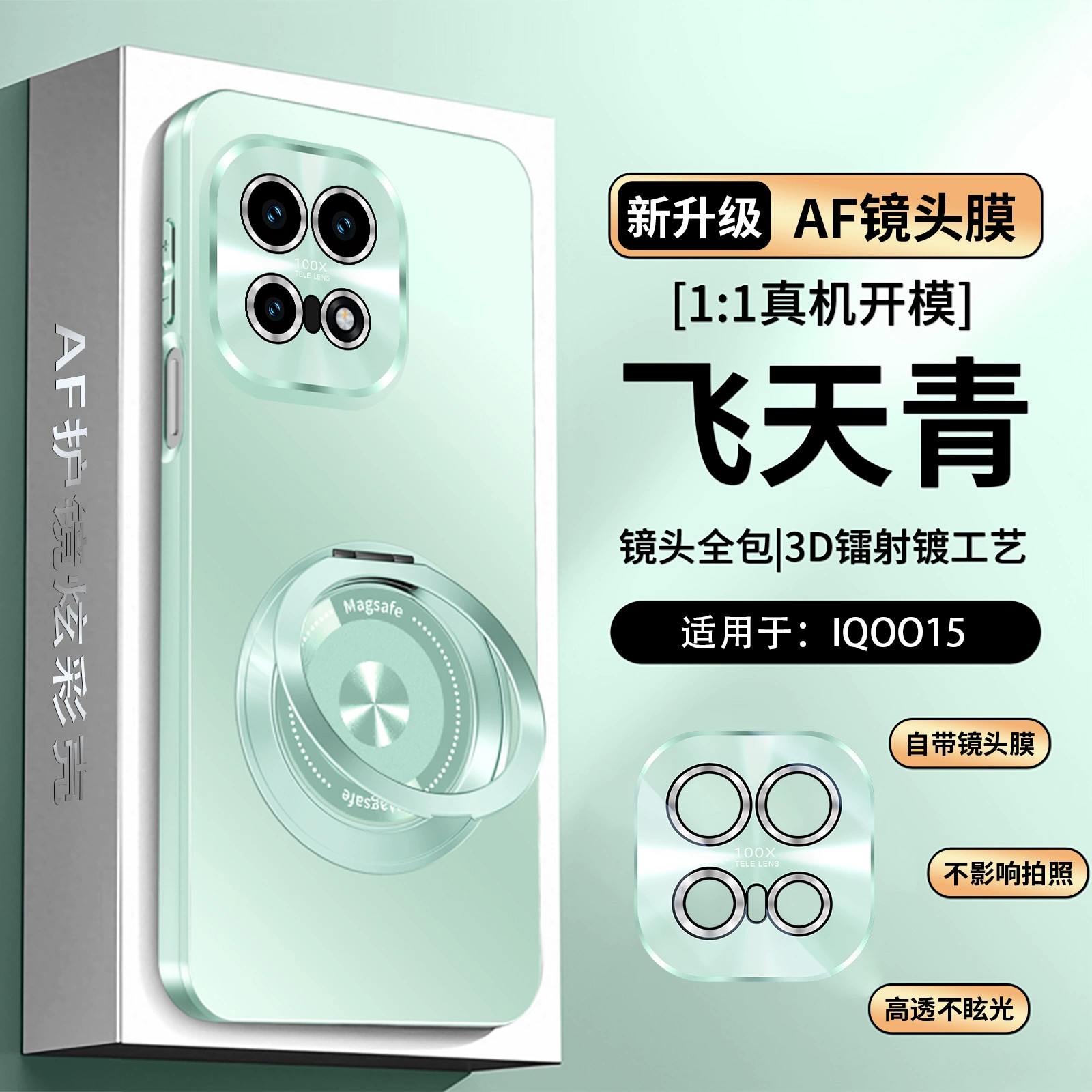 适用iQOO15手机壳新款自带镜头膜