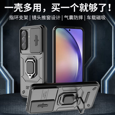 适用三星a56手机壳galaxya36时尚创意a36推窗镜头Samsung全包软硬壳sm一a566b超薄a3360磁吸指环case横竖支架