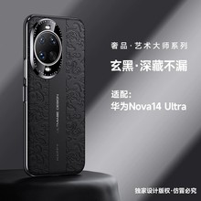 适用华为nova14手机壳TLR一AL00商务祥云note14pro浮雕素皮MRT全包镜头后壳MIA高端nowa14ultra皮革utral新款