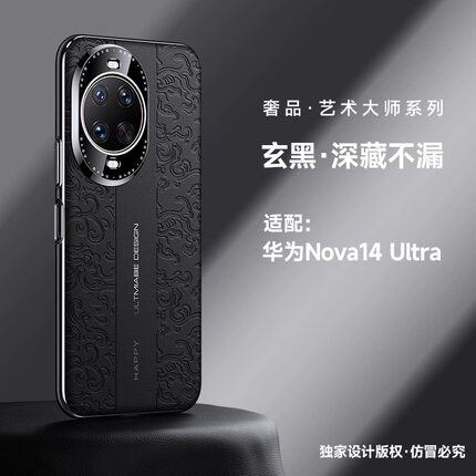 适用华为nova14手机壳TLR一AL00商务祥云note14pro浮雕素皮MRT全包镜头后壳MIA高端nowa14ultra皮革utral新款
