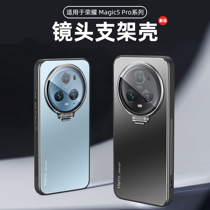 适用荣耀magic5Pro手机壳migic5曲屏高端磨砂金属魔术五pr0全包镜头膜外壳mgaic超薄mgic防滑支架magiv男ro女