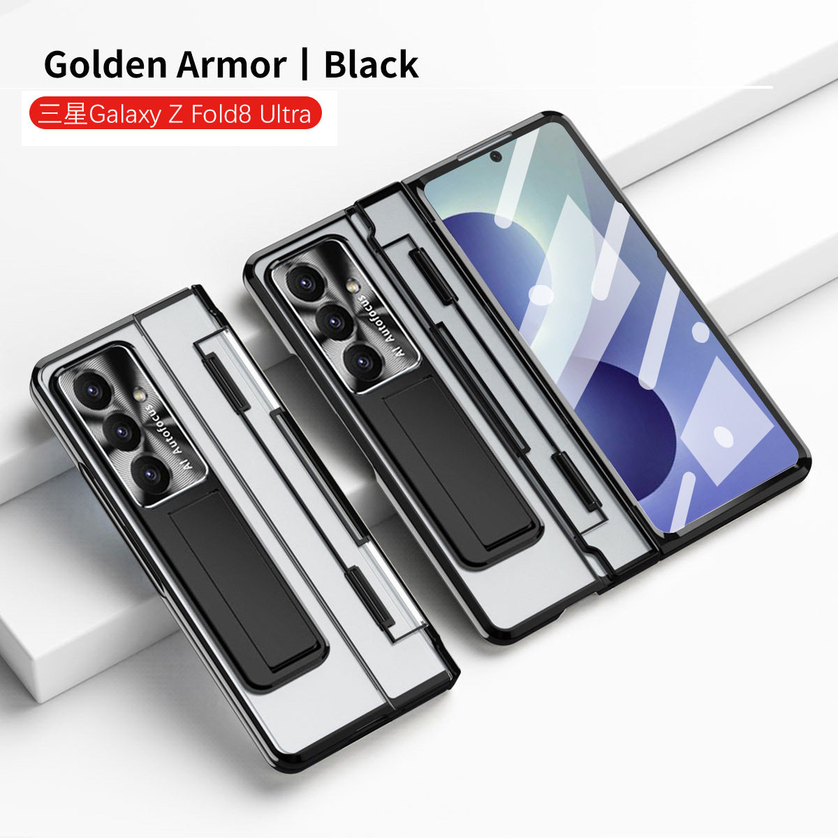 适用三星fold8ultra手机壳galaxyfold8u电镀透明zfold8ulta中轴转轴全包z ford前盖钢化膜防摔folder外壳case