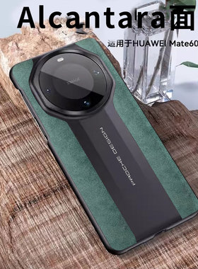 适用华为mate60pro手机壳matr60高端翻毛皮pro+全包保护套mat商务meite绒面皮质魅特六零pr0十防摔mt男me硬壳