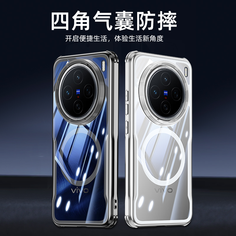 适用vivox200手机壳步步高x200pro简约透明mini软硬壳vivix超薄软边vox叉二百por气囊防摔x2oo磁吸pr0新款v0x