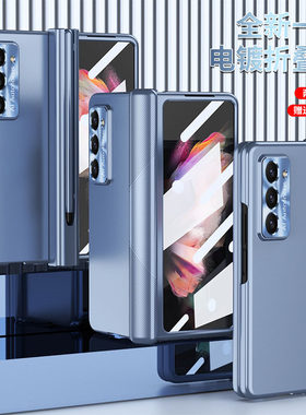 适用三星zfold5手机壳galaxy z fold5折叠屏flod5铰链中轴ford全包fd后盖fod前钢化膜spen触屏笔fodl心系天下