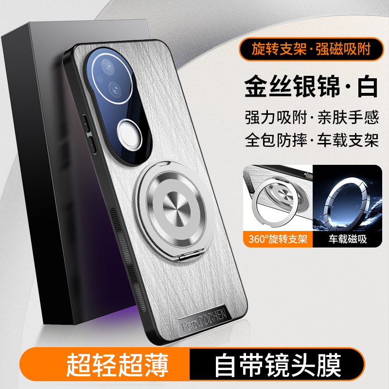 适用vivos20手机壳s20pro金丝纹皮革步步高s2o全包镜头膜ⅴivos轻薄por软边vos车载磁吸V2430A支架2429男s20p