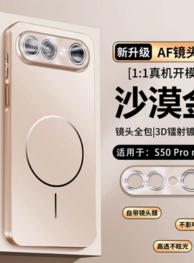 适用vivos50promini手机壳维沃s50时尚磨砂pormini防手汗pr0mini镜头膜全包2528外壳s5o超薄vlvos磁吸v2527a