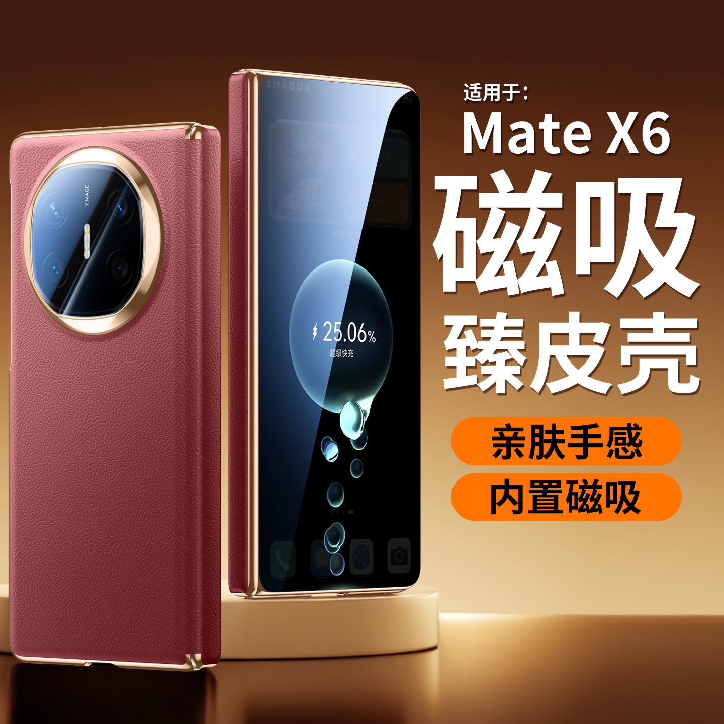 适用华为matex6手机壳mate x5典藏版电镀素皮huawei折叠屏x3磁吸铰链meatx全包外壳mtx超薄皮质mαtex新款mx5