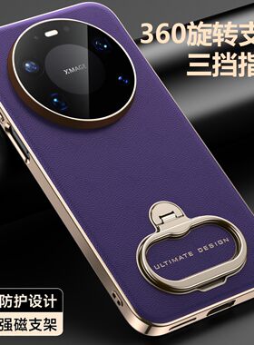 适用华为mate60pro手机壳meat60pro+商务时尚真皮美特por十全包镜头膜后壳m60ro加磁吸met旋转折叠支架ma六零