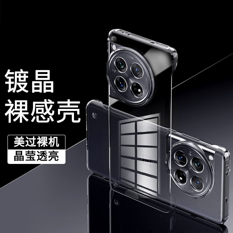 适用一加ace3pro手机壳1加aec3简约高清透明1+ac2v无边框硬后壳PJX110超薄oneplusace防摔ace3v新品oppoace2