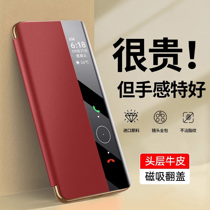 适用华为mate70手机壳meta70rs非凡大师侧翻盖式met70pro智能休眠真皮套pro+双面磁吸matt带盖por十透明视窗m